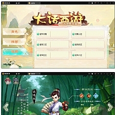 大话回合手游【精品西游之星阵觉醒版】最新整理Win半手工服务端+GM后台+安卓苹果双端